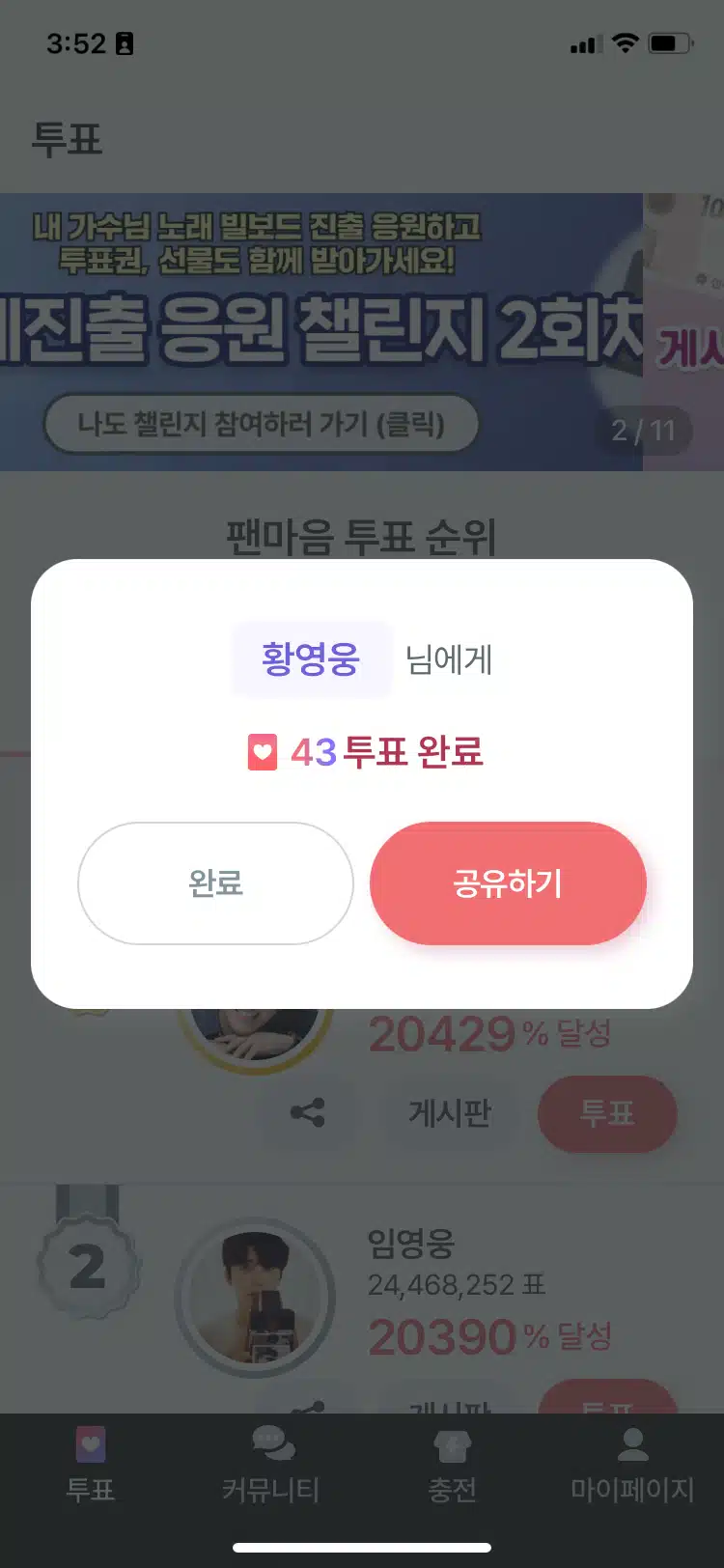 뉴욕 타임스퀘어 광고  갑시다