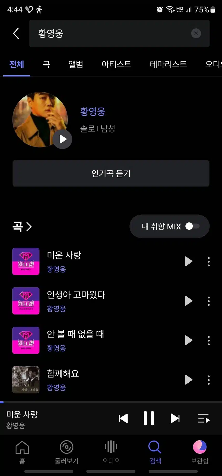 오늘도 역시나 늘