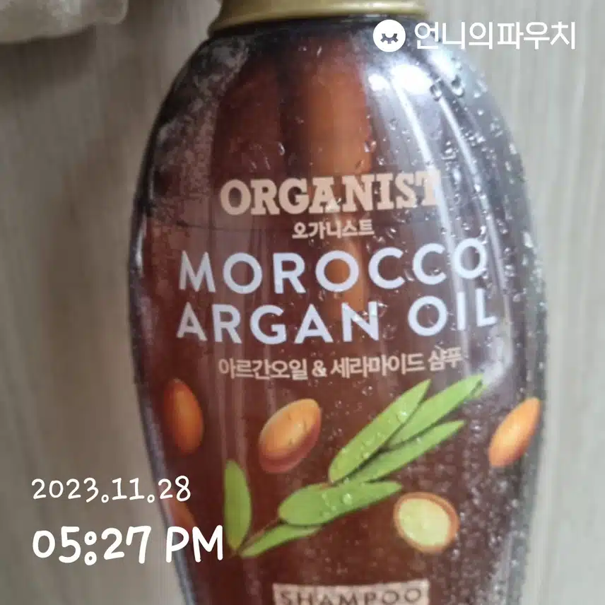 오가니스트 샴푸