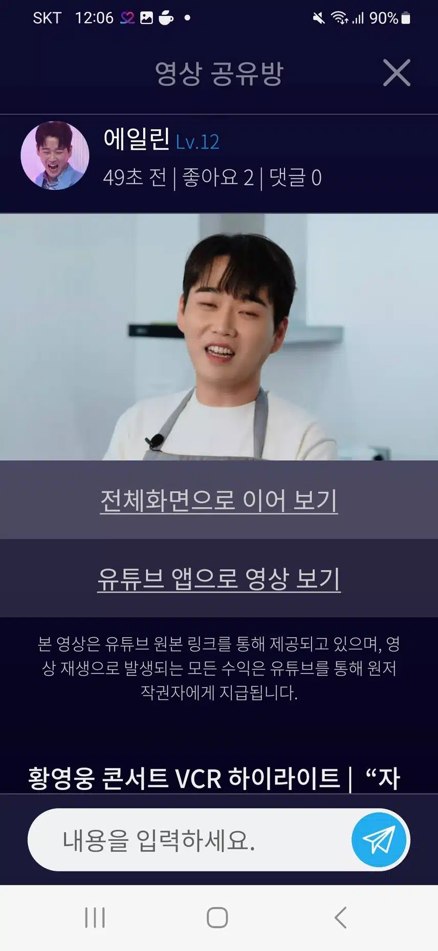 팬마음 