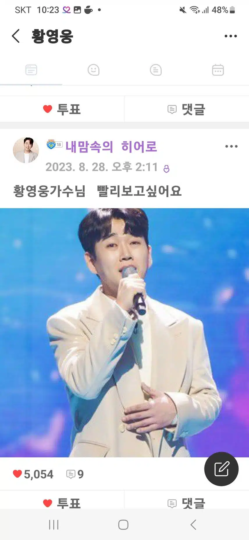 팬마음 