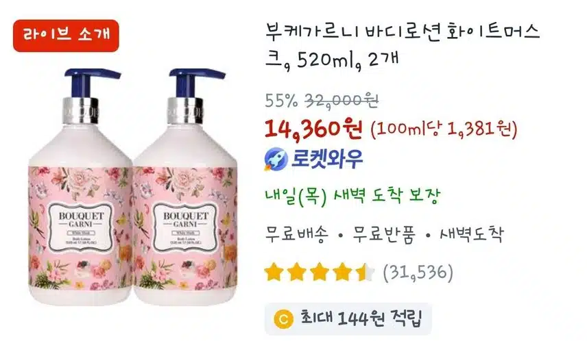 우아하고 매력적인 향을 소개해요