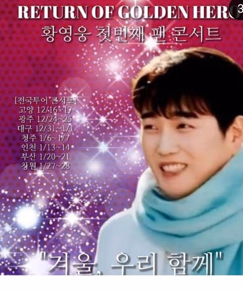 황영웅 가수님 세계진출 응원 챌린지 도전합니다