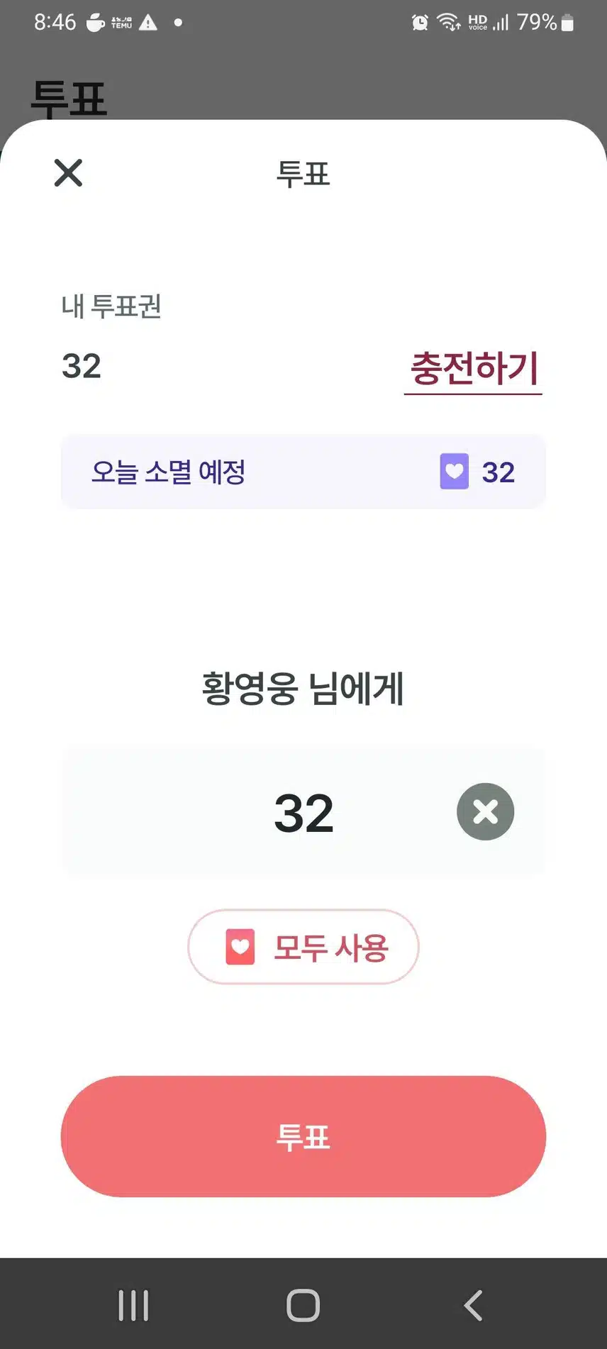 참여 합니다 