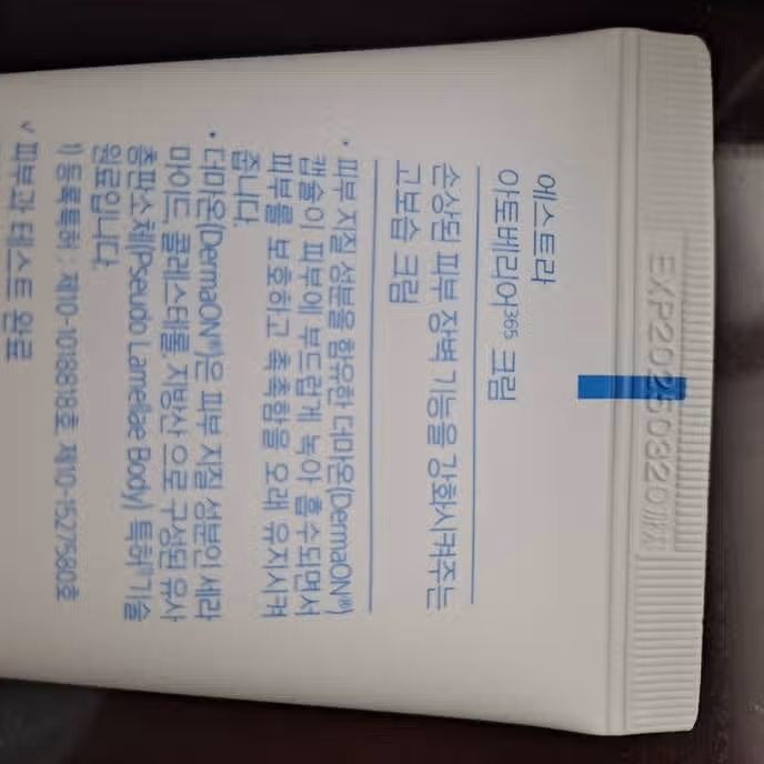 여름에 바르기 좋은 바디 크림