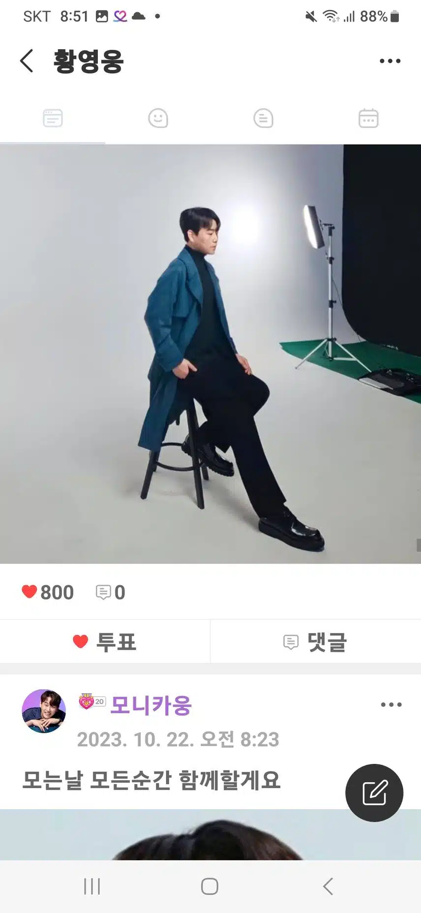 천부적인 재능인 황금보이스 황영웅가수님을 열렬히 응원합니다 