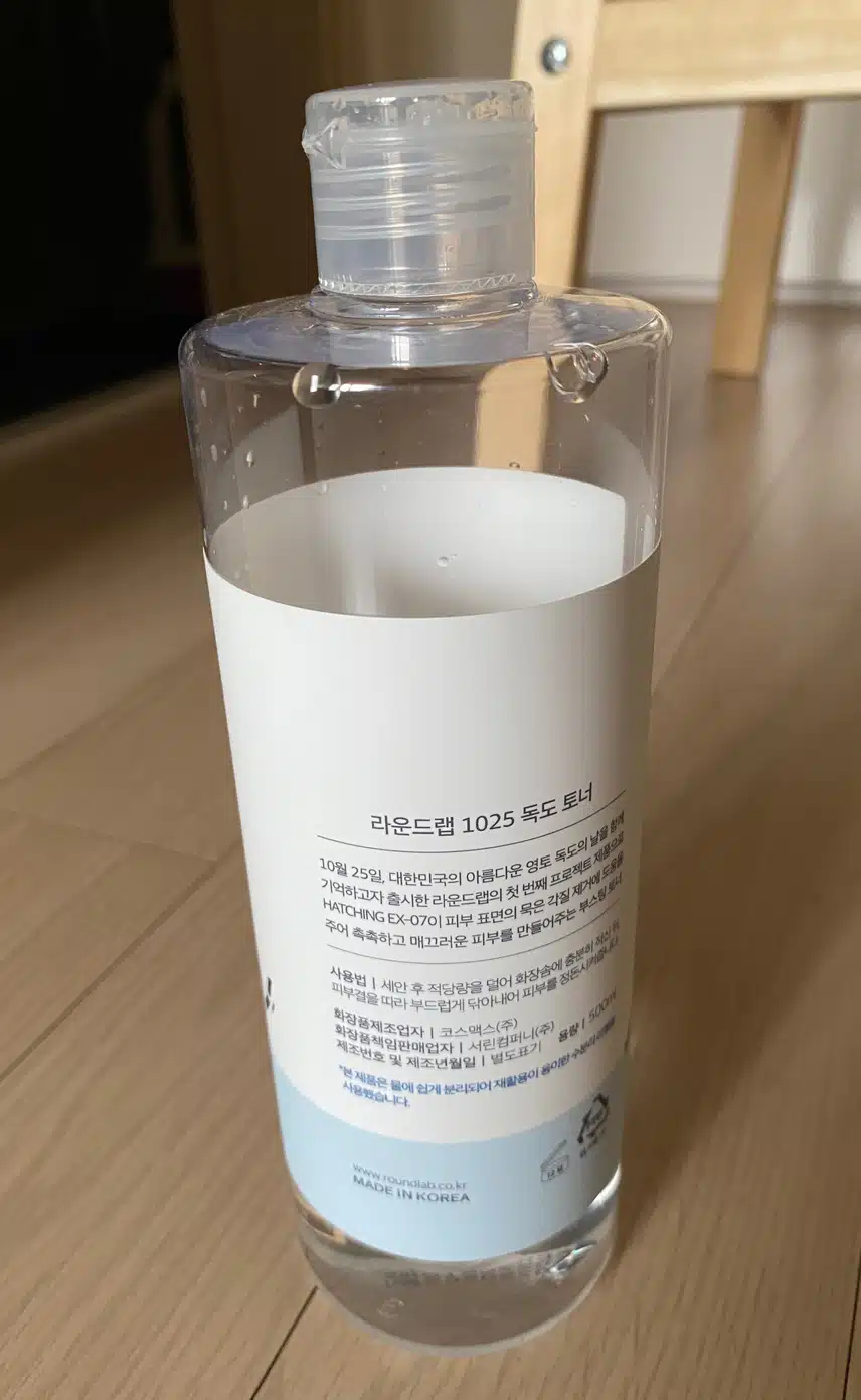 내돈내산 라운드랩 독도토너~!