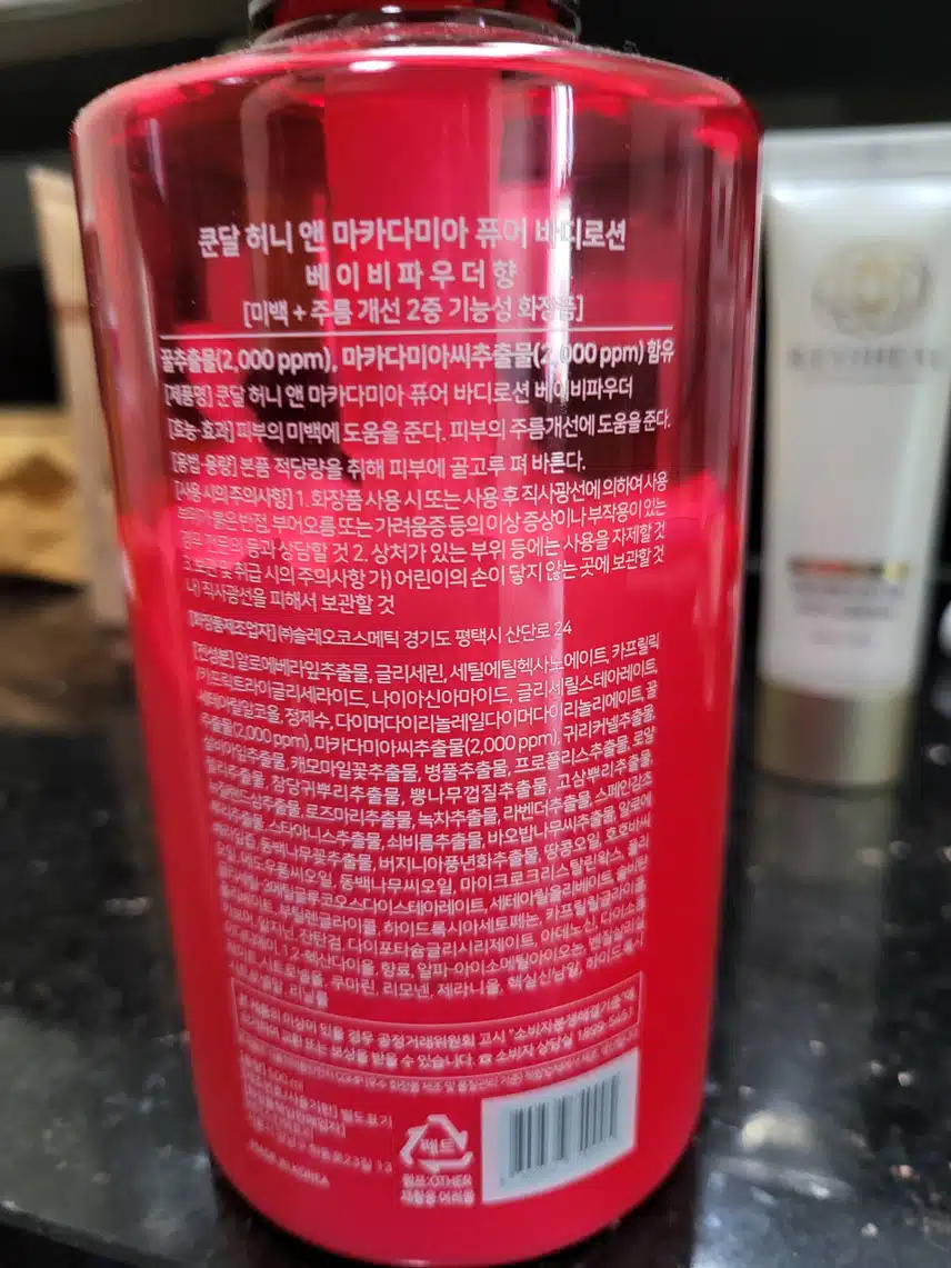 제 애정 바디로션은 쿤달이에요~