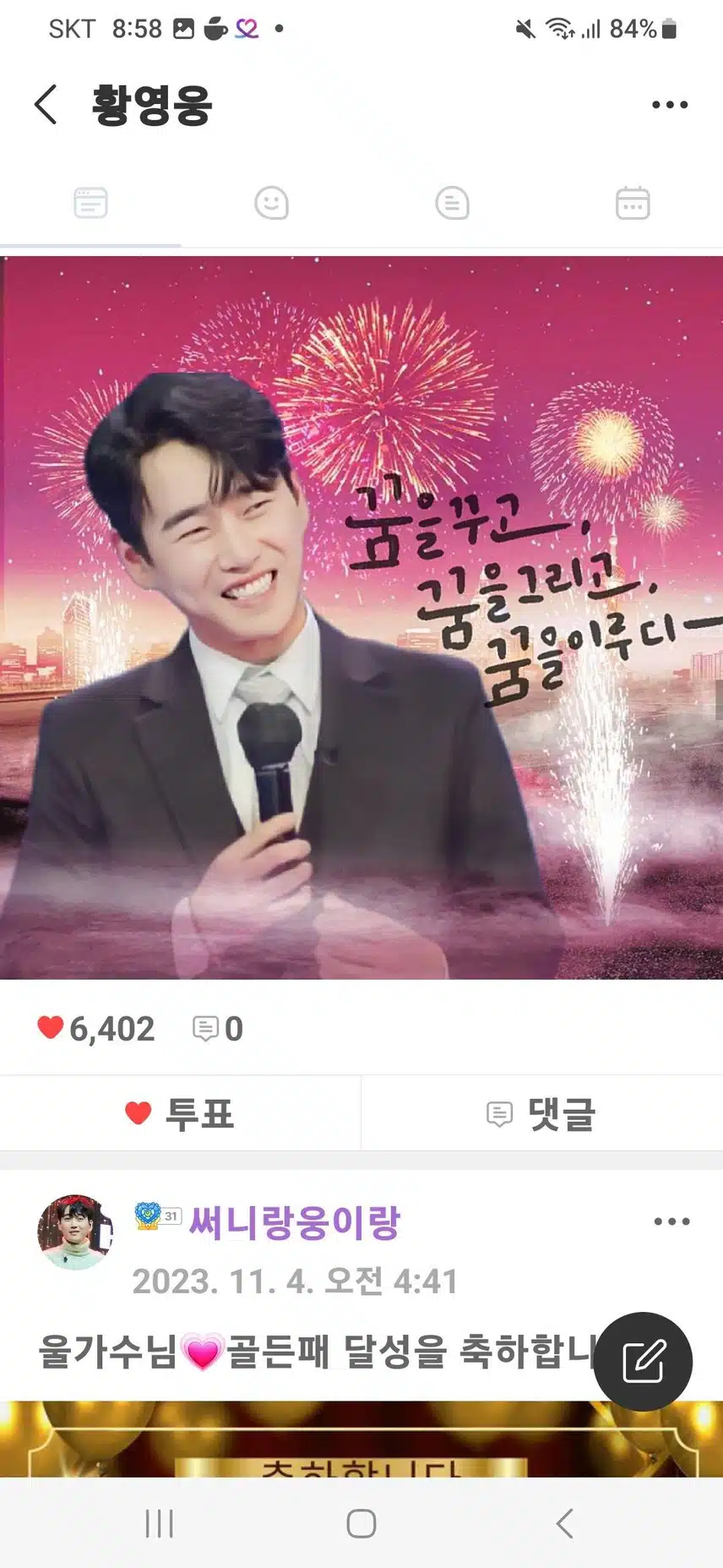팬마음  