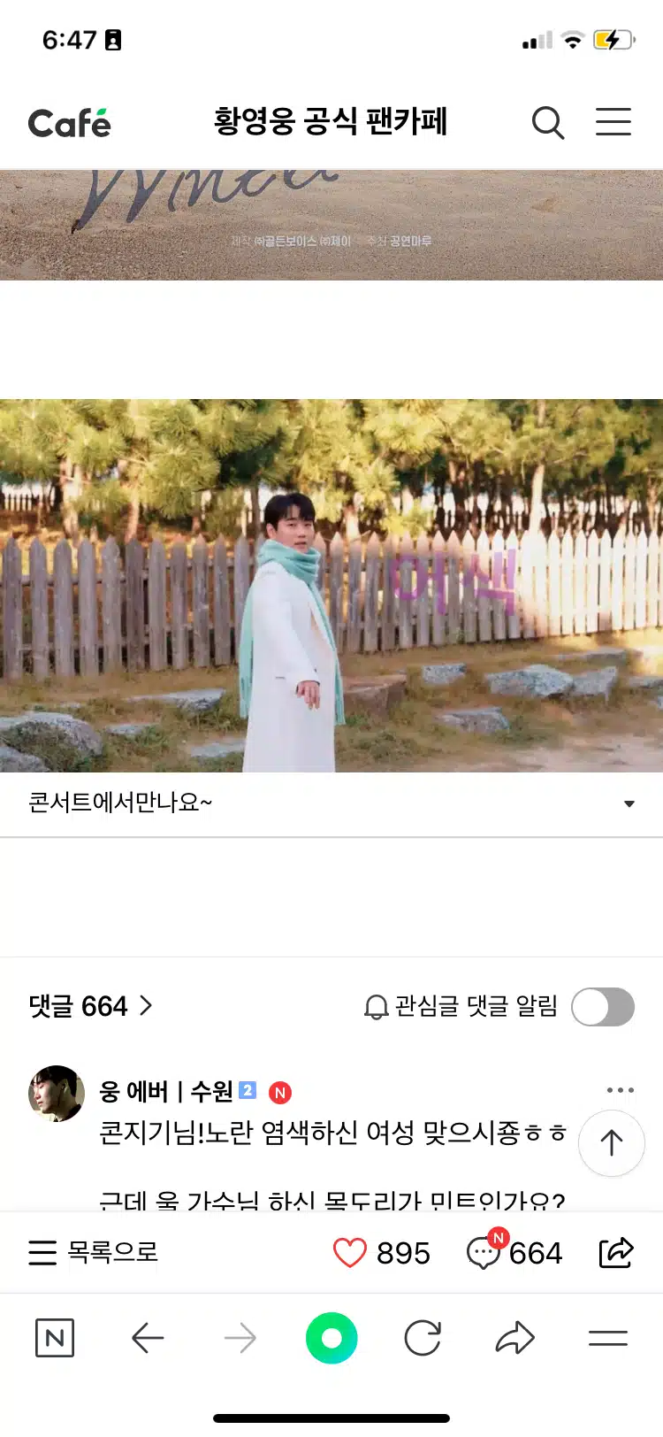 황영웅 가수님 멋진 사진