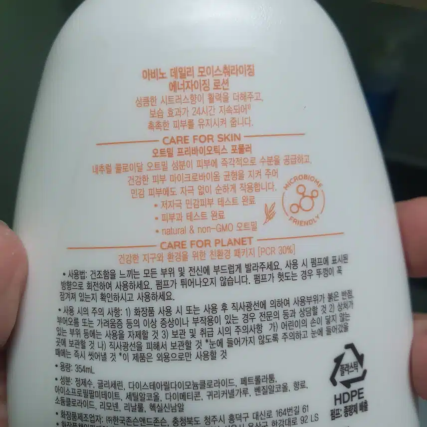 나만의 향기템 상큼자몽 바디로션