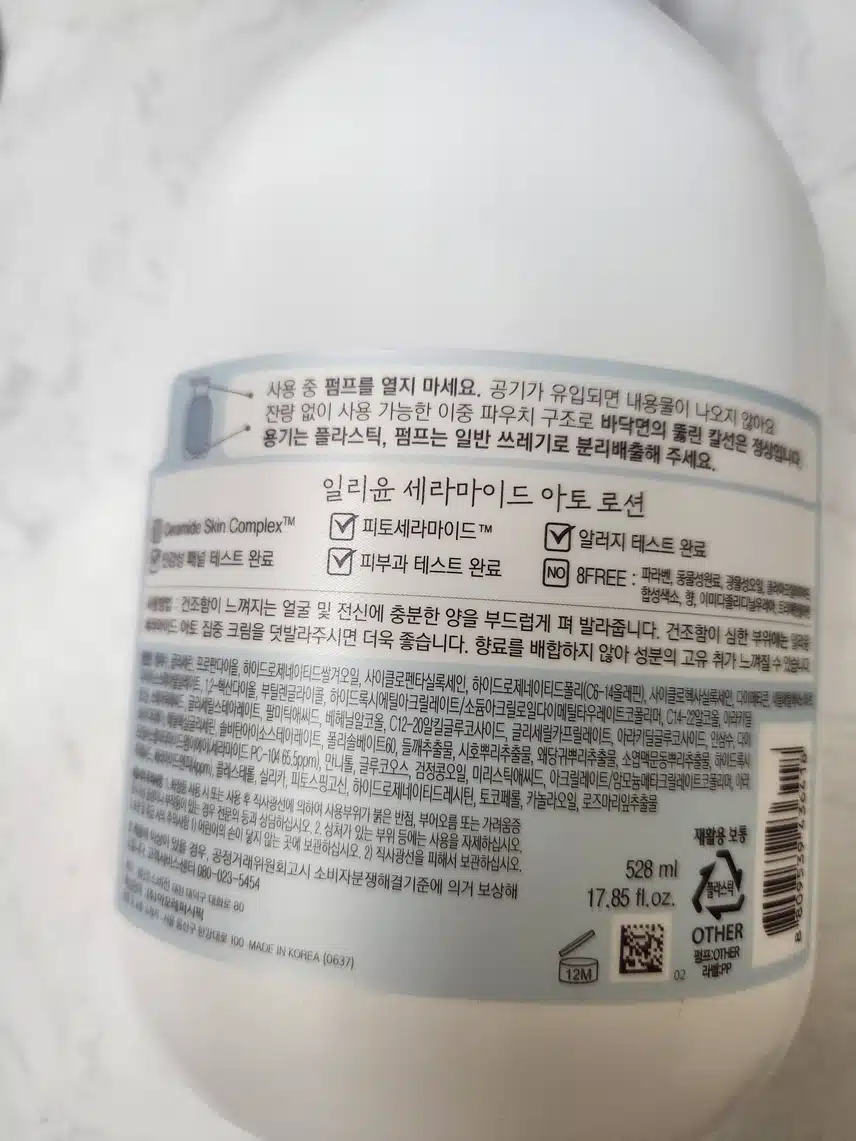 여름에도 바디로션