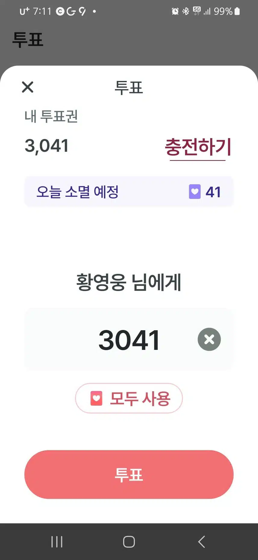 우리 가수님