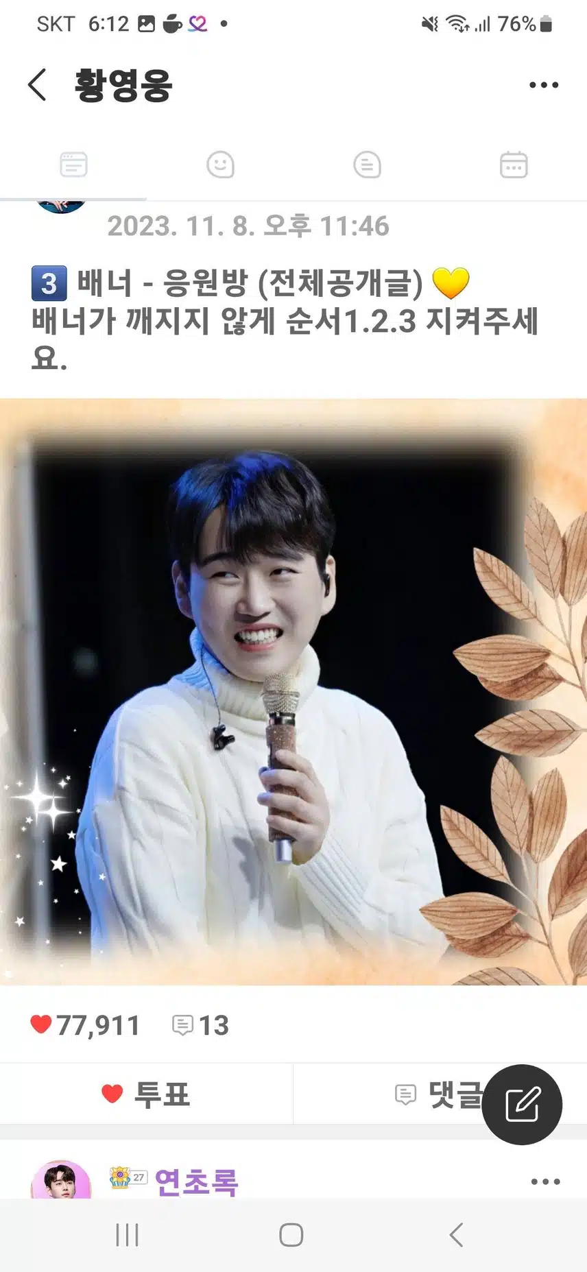 팬마음 