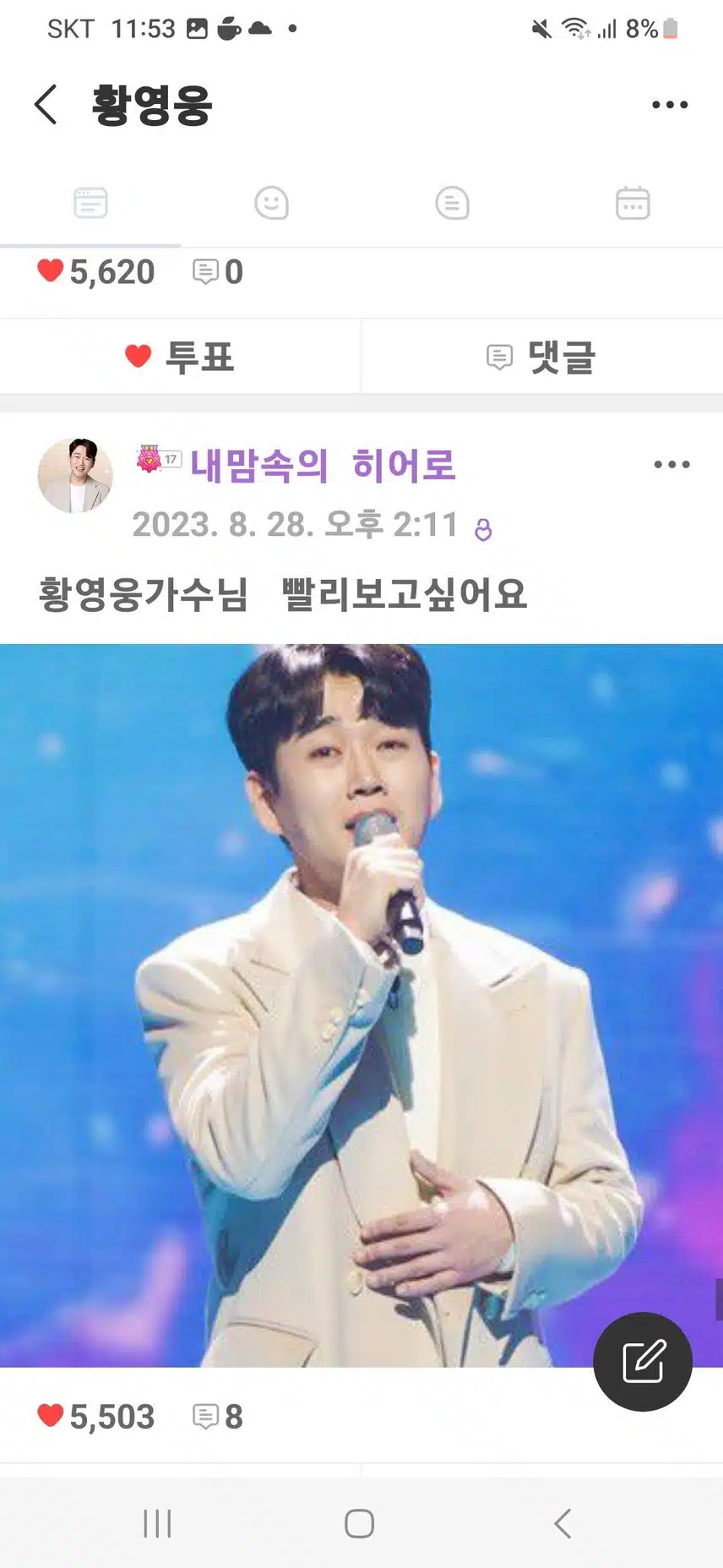 팬마음 
