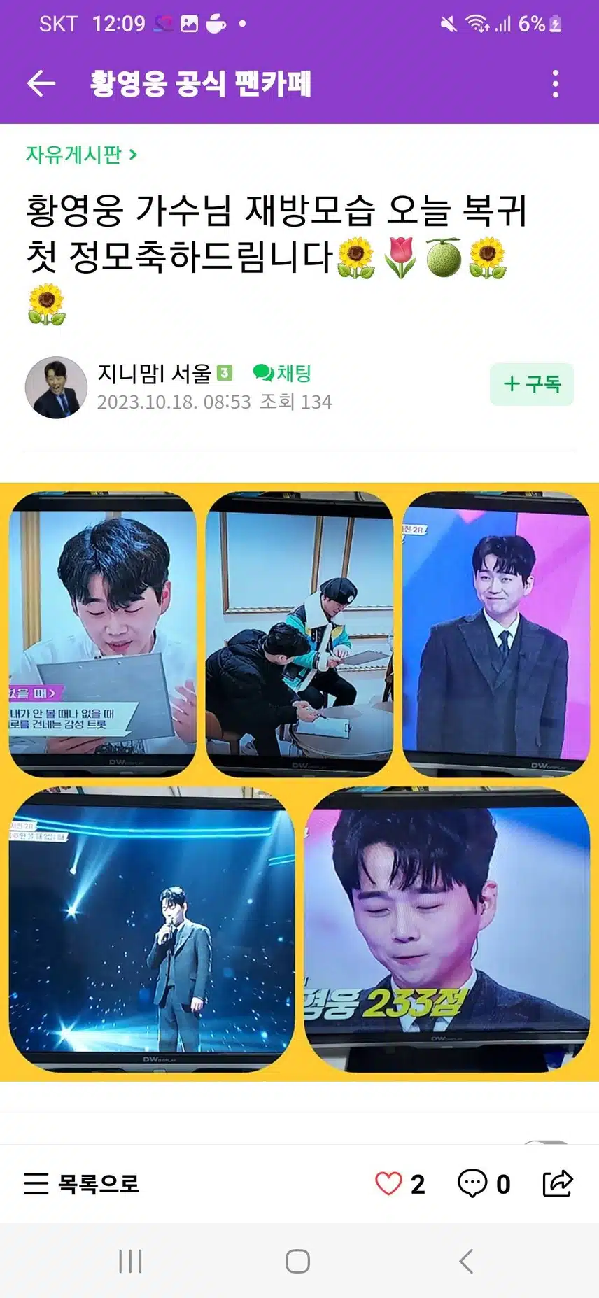 팬