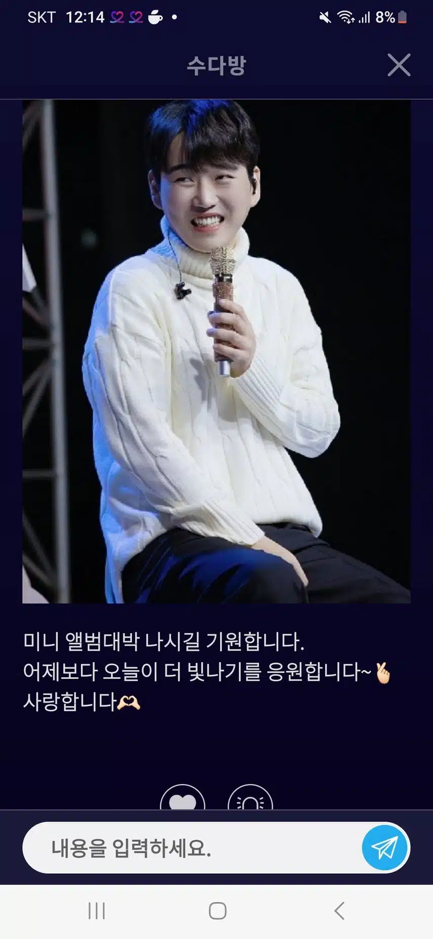 팬마음 