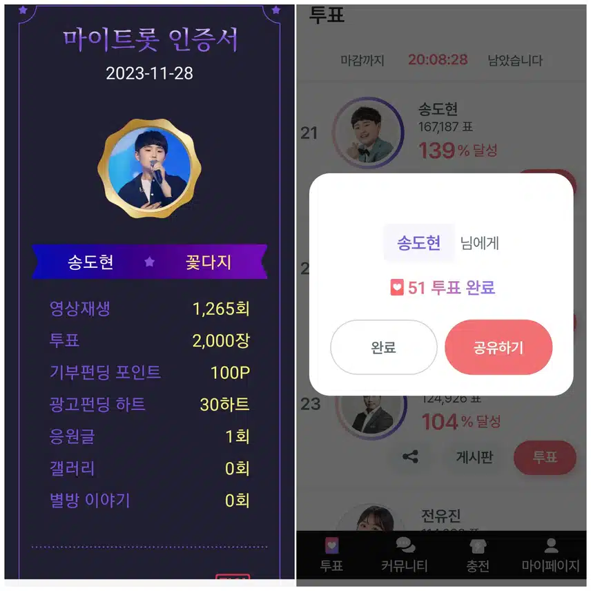 노래자판기 송도현군을 응원합니다~