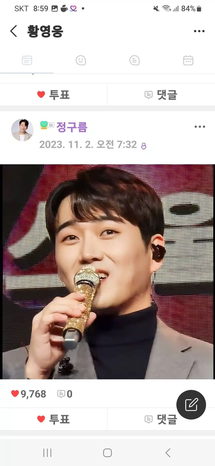 팬마음 