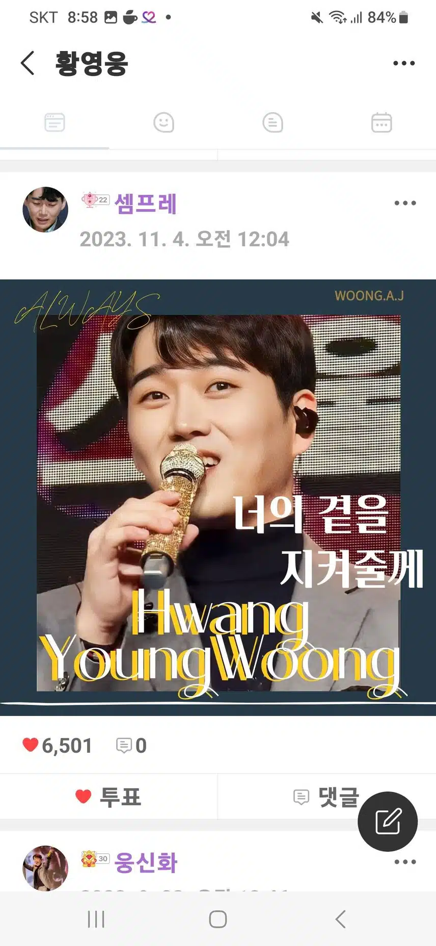 팬마음 