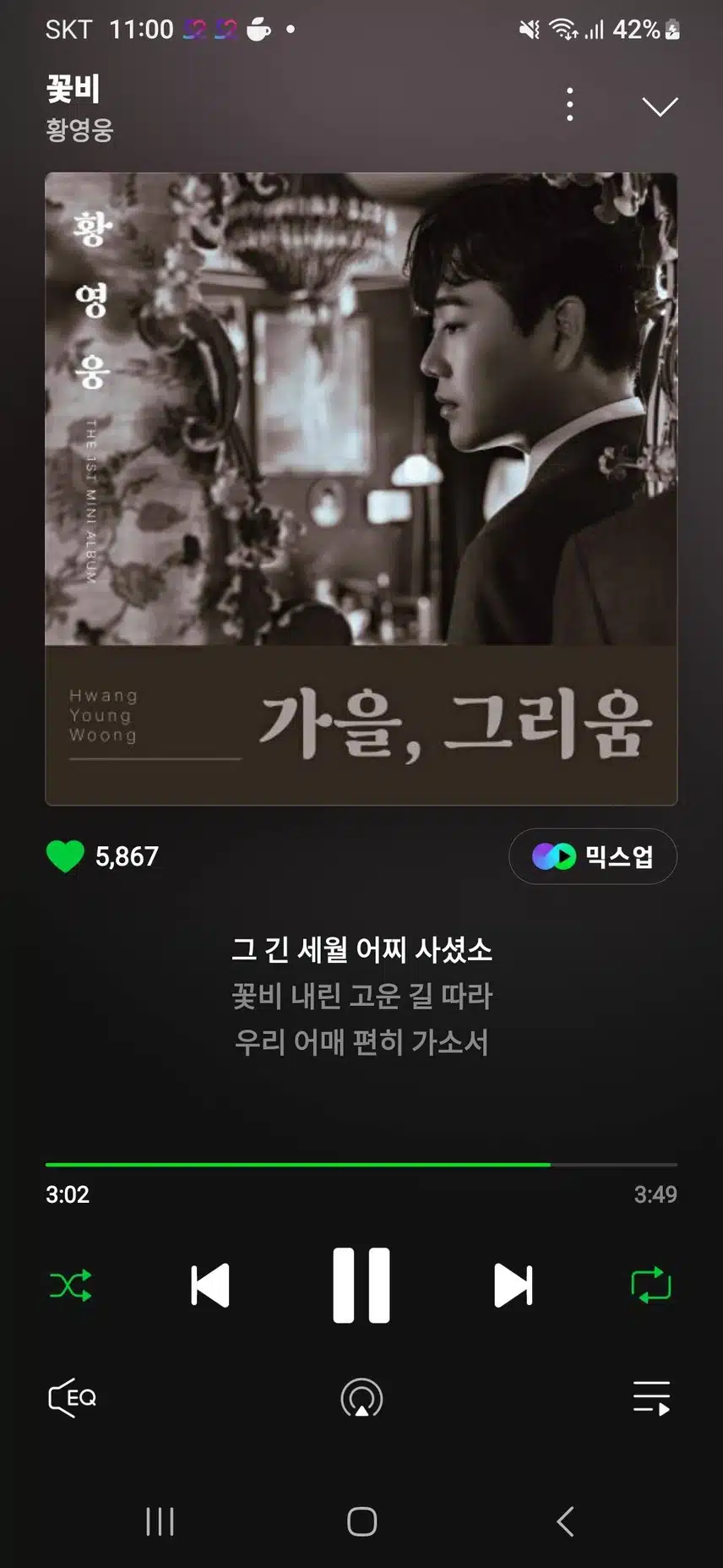 팬마음 