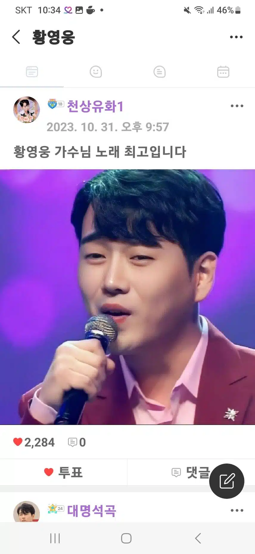 팬마음 