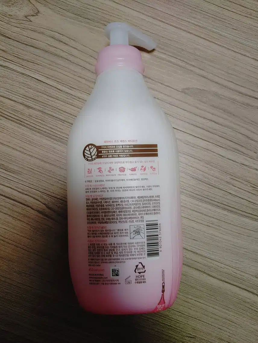 여름 향기템 바디로션