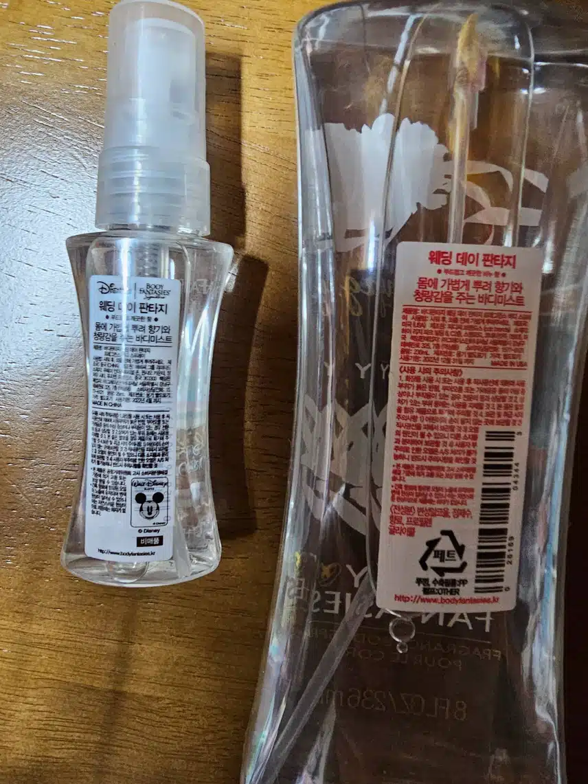 여름향기템은 무적권이져