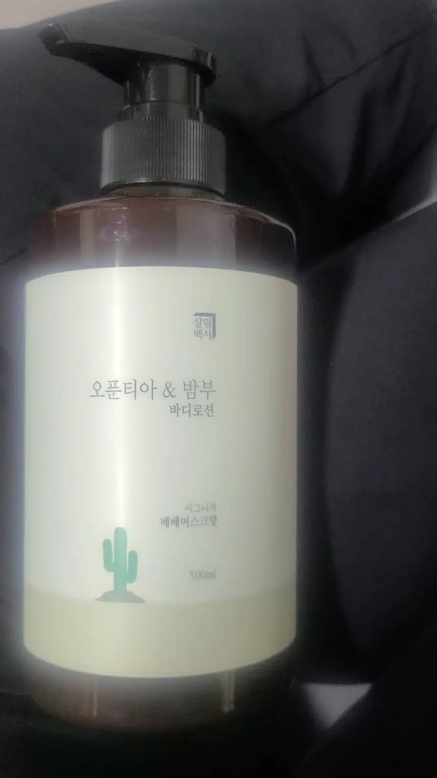 하루종일 기분좋은 향기