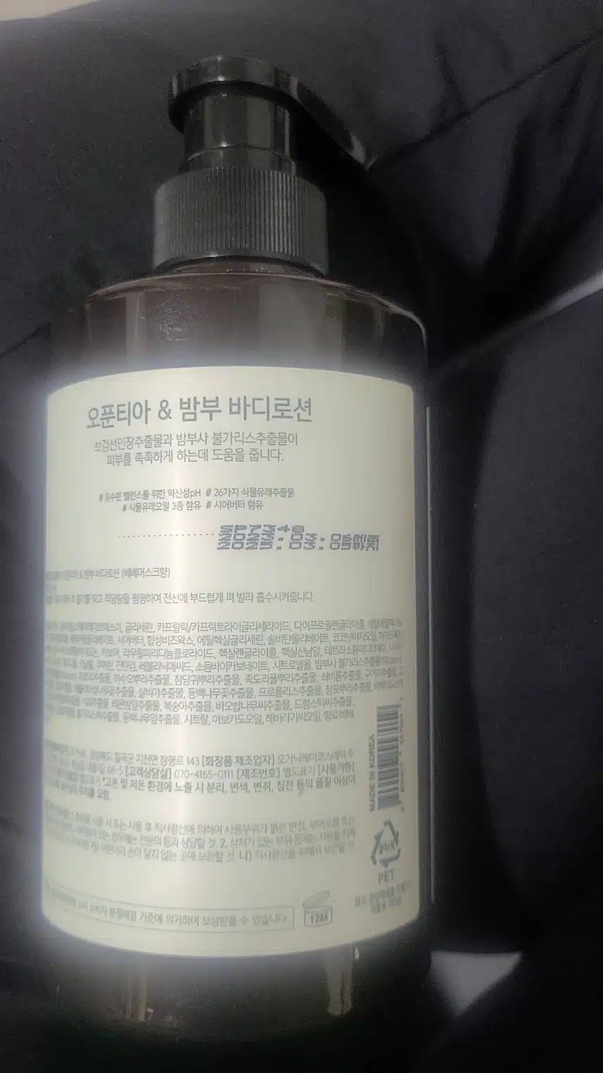 하루종일 기분좋은 향기