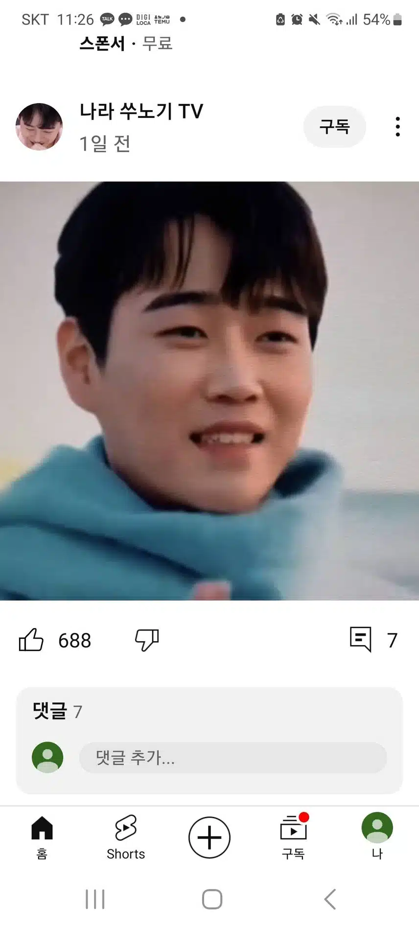 황영웅가수님꽃구경너무좋아요