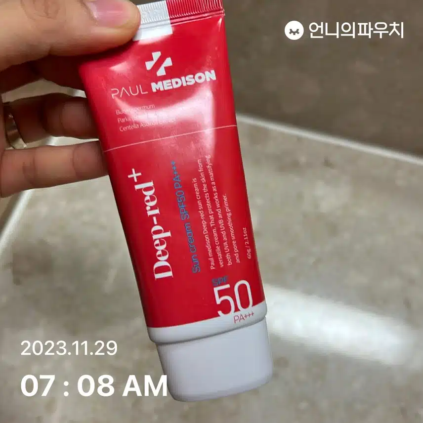 미리미리 발라두기