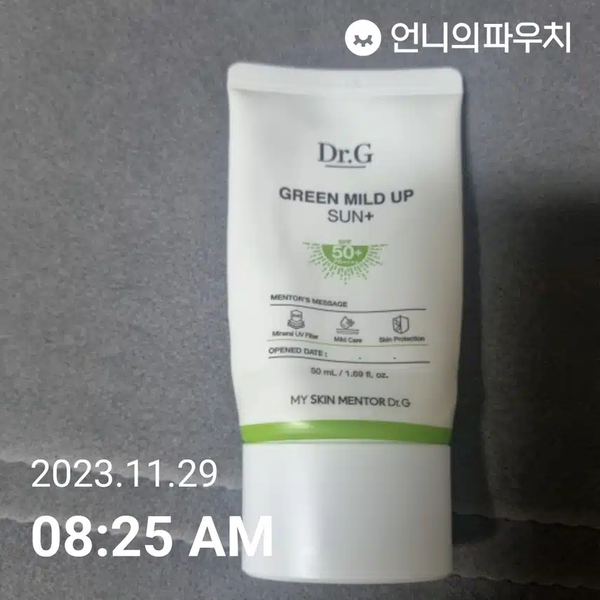 자외선 차단