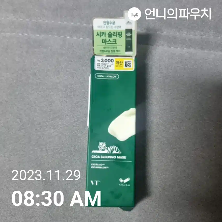 다이소- 브이티 시카 슬리핑 마스크