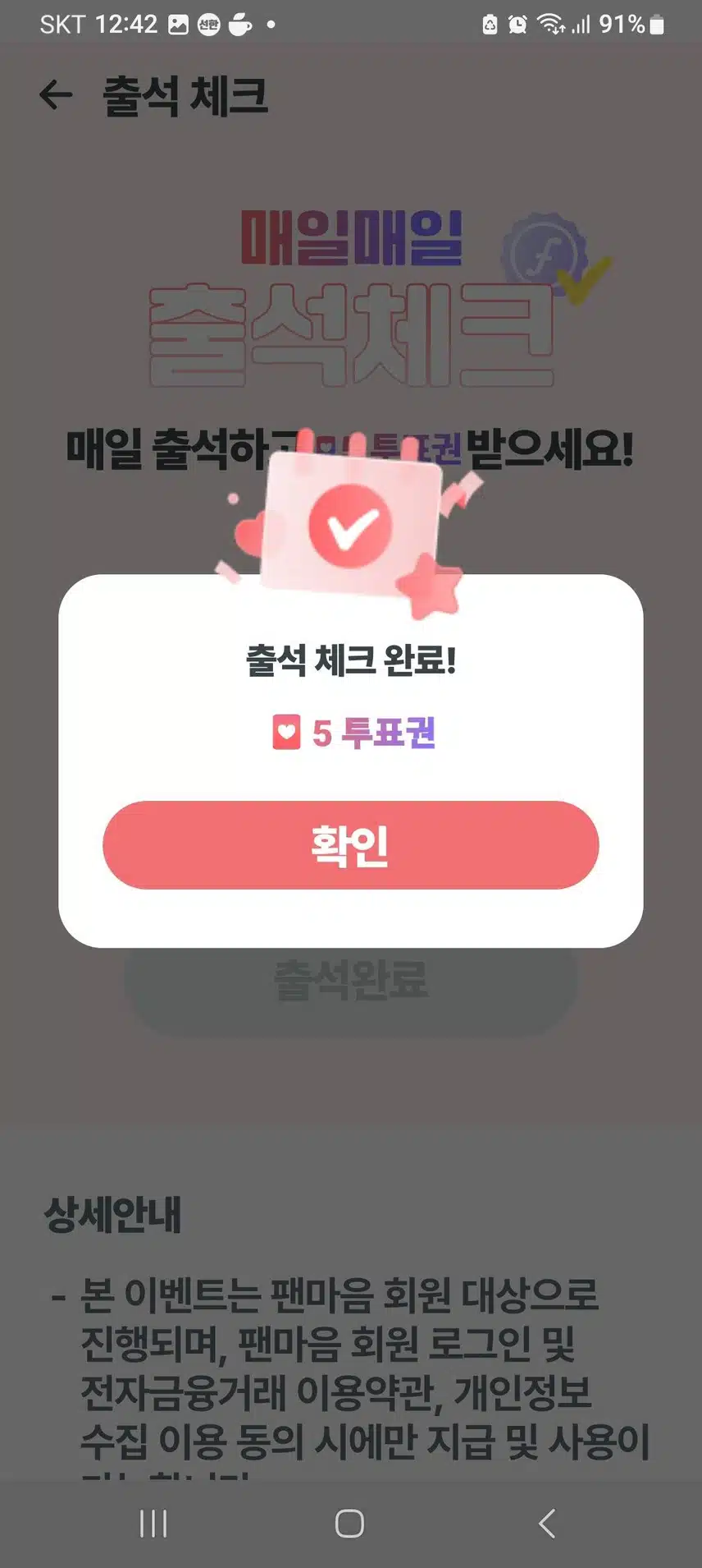 웅모닝 ~~ 오늘 팬마음 승리 합시다 !!~~ 화이팅입니당~💜🎶