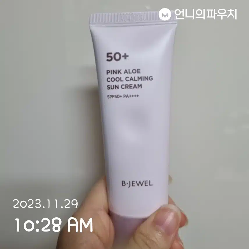 선크림 바르고 나가요