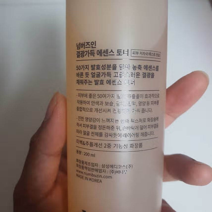 내돈내산  넘버즈인토너 