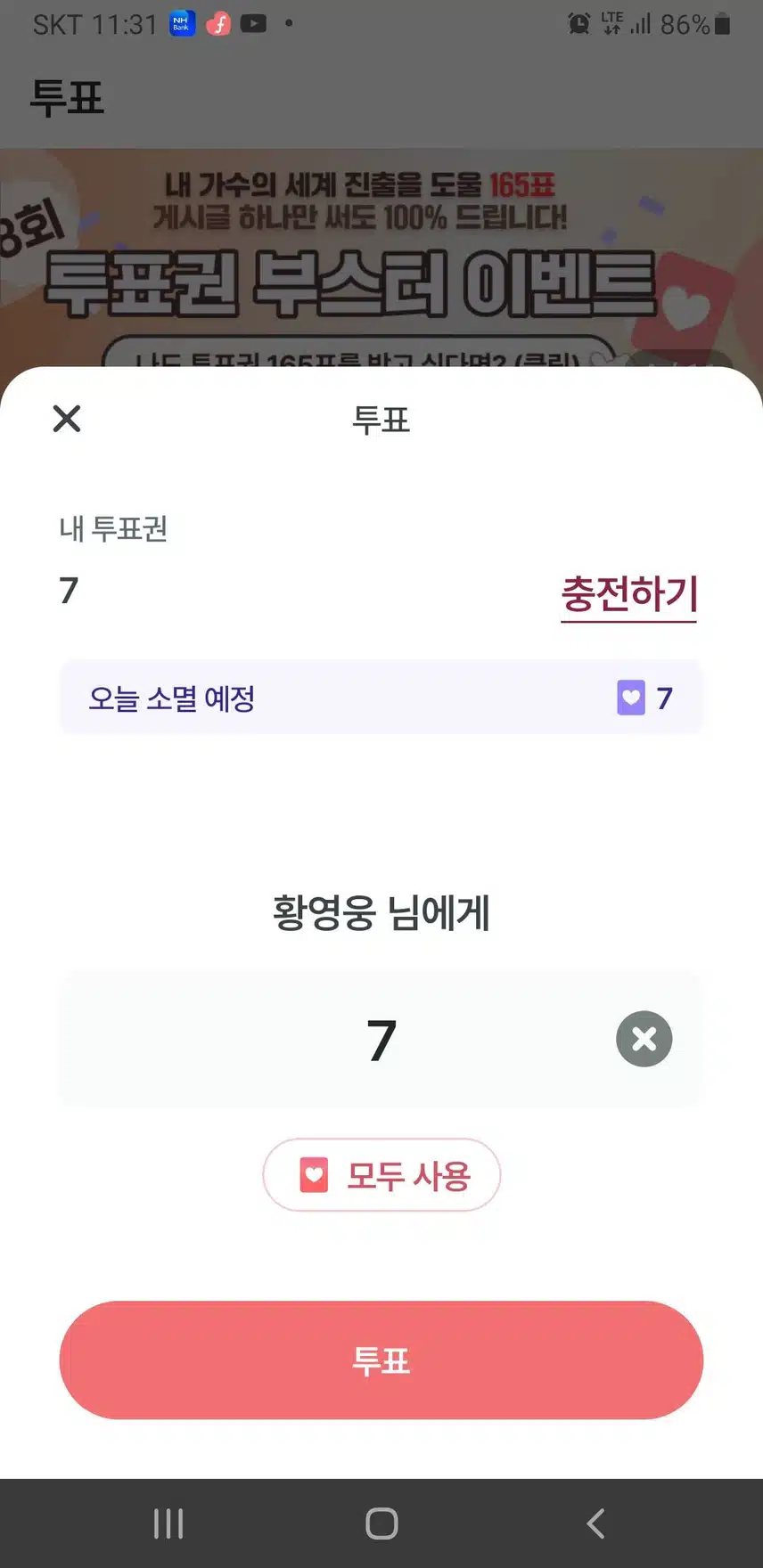아자 힘내자&황영웅님 