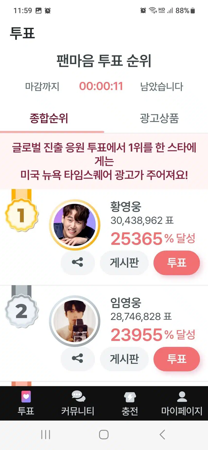 축하드려요 황영웅 가수님 