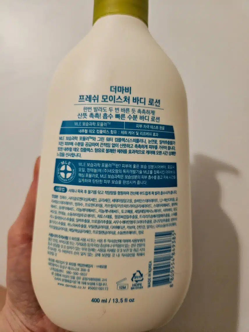 여름의 향기템