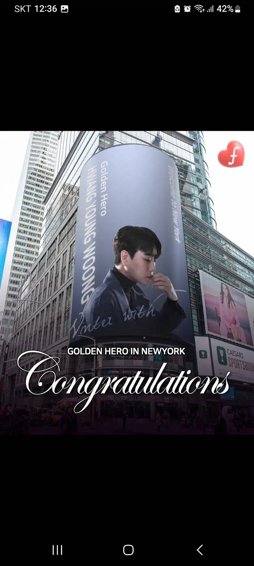 세계적인 슈퍼스타 황영웅 1위 !! 1등 !! 미국 뉴욕 광고 간다 길을 비키세요~~ 아자 !! 💜❤️🎶