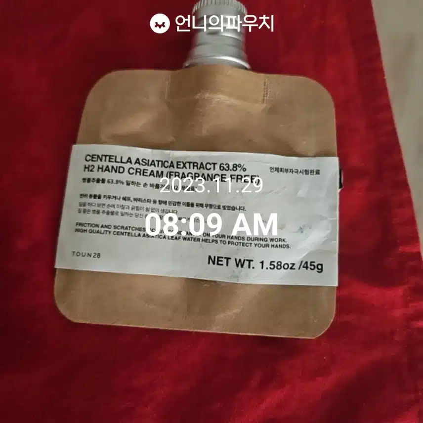 11월 29일 수요일 나가기전에