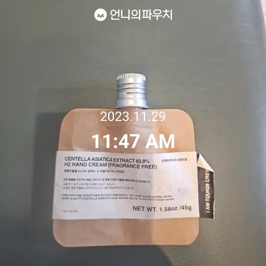11월 29일 수요일 수시로