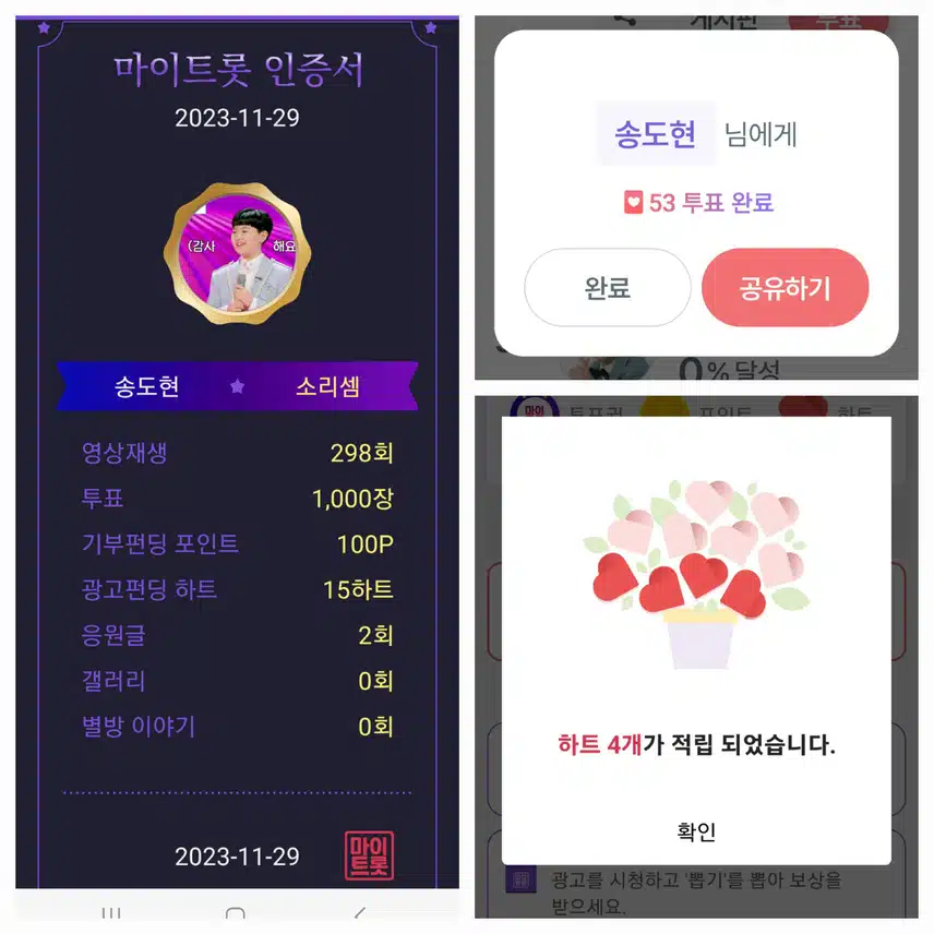 송도현   화이팅~
