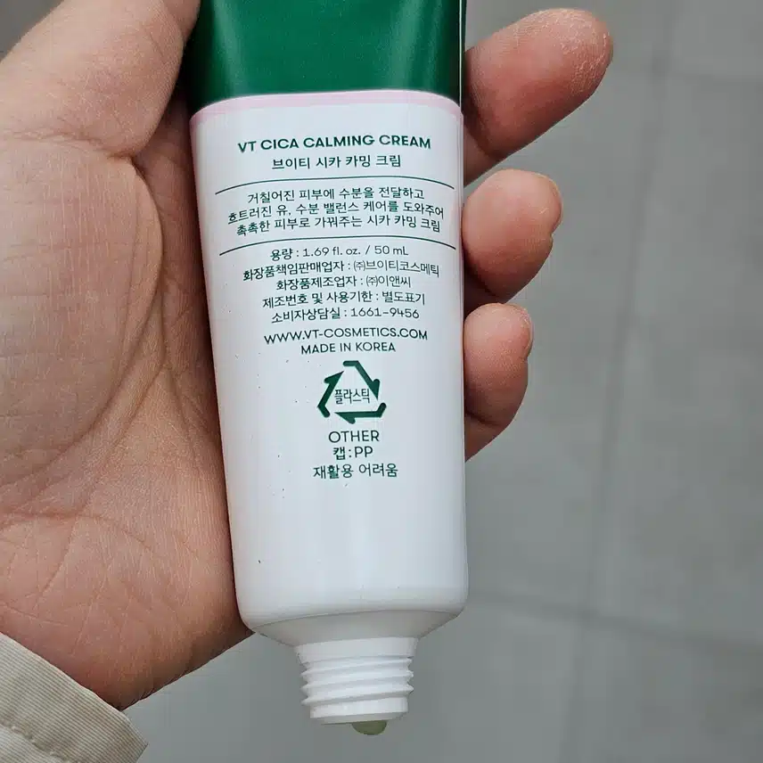다이소 브이티  시카 카밍