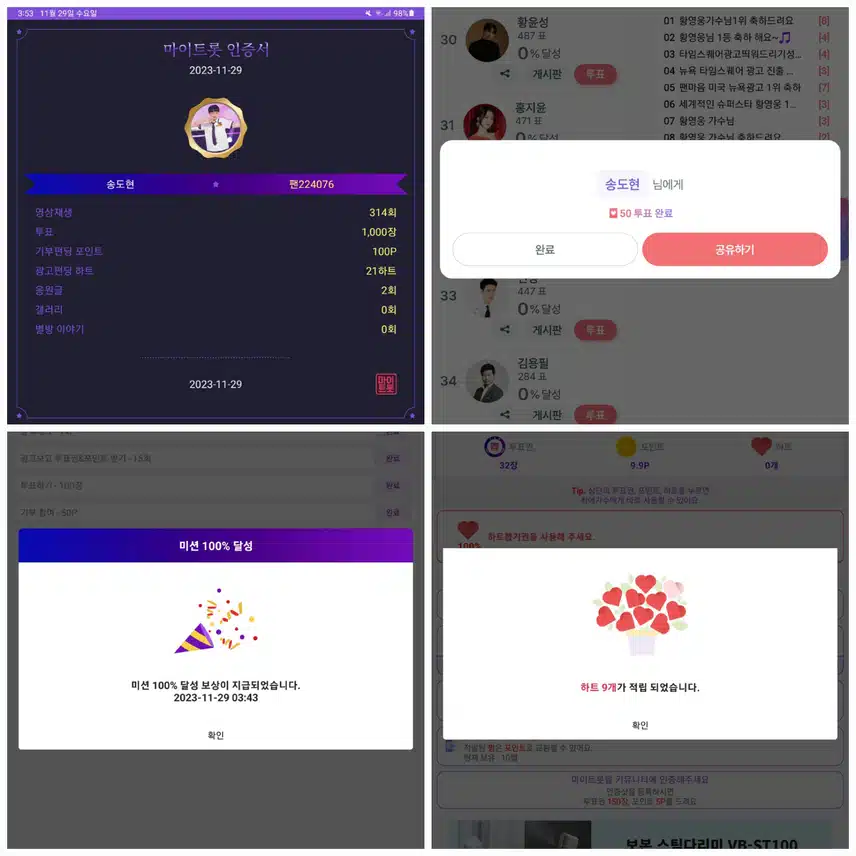 송도현   화이팅 ~