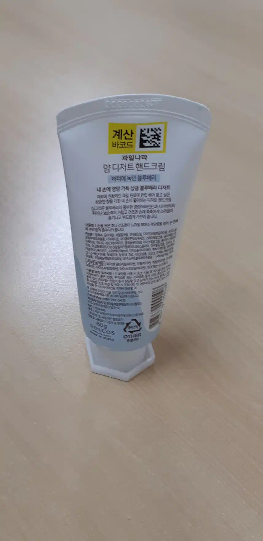 내돈내산 과일나라 얌 디저트 핸드크림