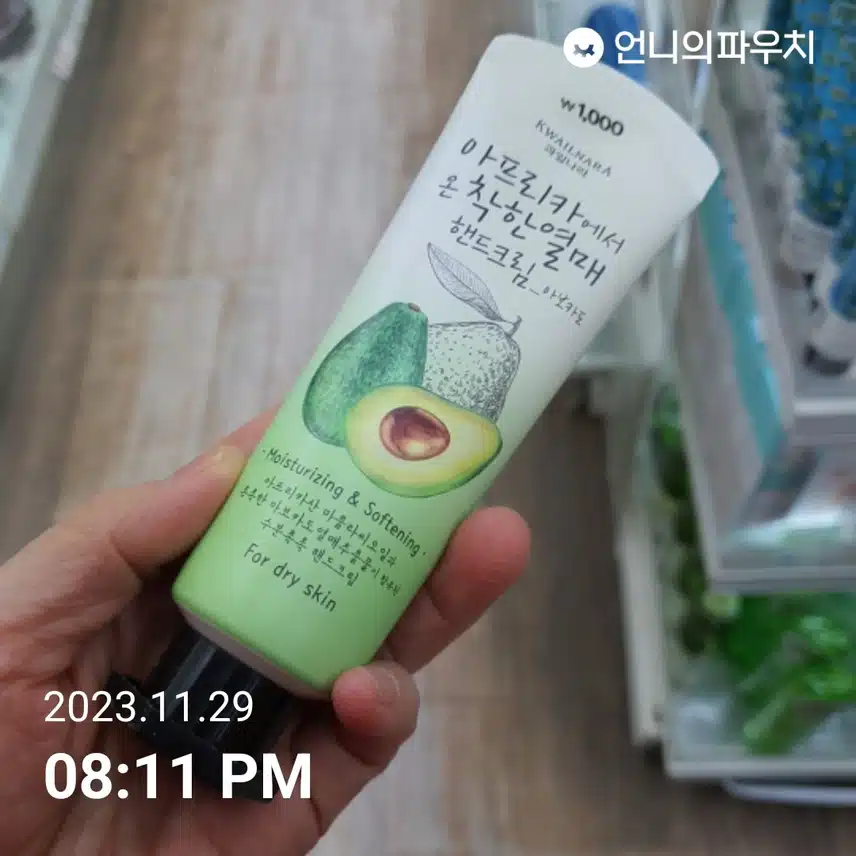 다이소 아보카돗핸드크림 써보셨나요?