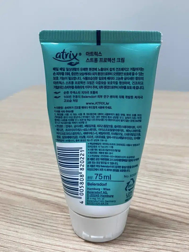 다이소 아트릭스 스트롱프로텍션크림