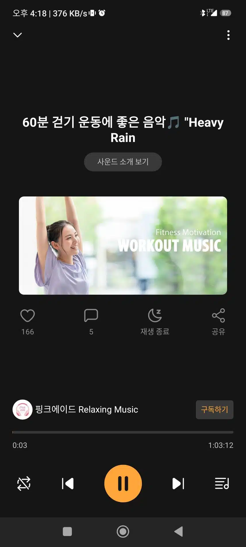 추천합니다